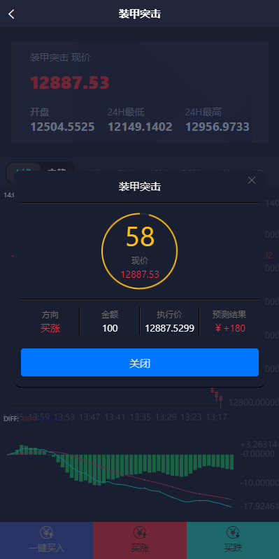 【优选代售】新UI双语言微盘系统/军工微交易委买/代理后台/防封验证