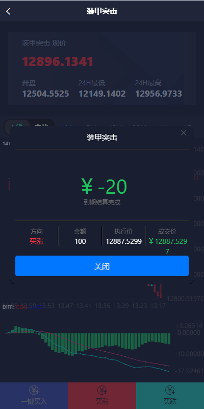 【优选代售】新UI双语言微盘系统/军工微交易委买/代理后台/防封验证
