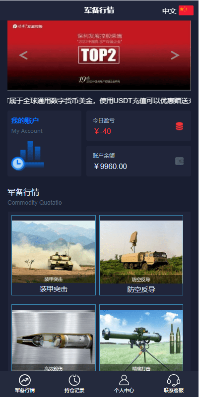 【优选代售】新UI双语言微盘系统/军工微交易委买/代理后台/防封验证