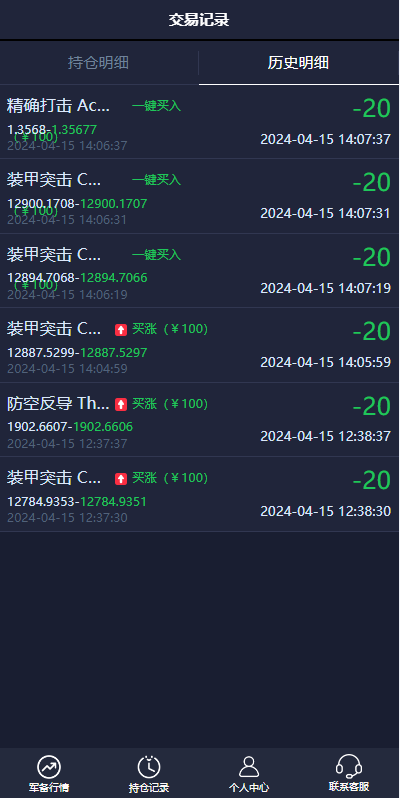 【优选代售】新UI双语言微盘系统/军工微交易委买/代理后台/防封验证
