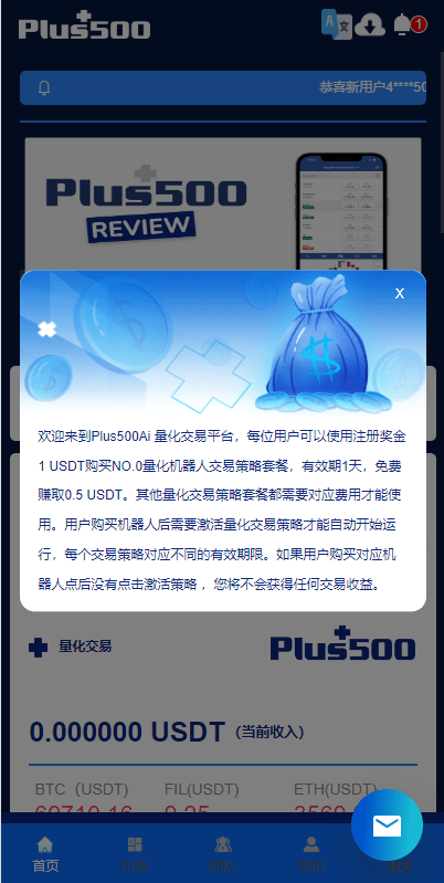 【优选代售】新UI海外量化机器人/多语言虚拟币投资系统/前端vue