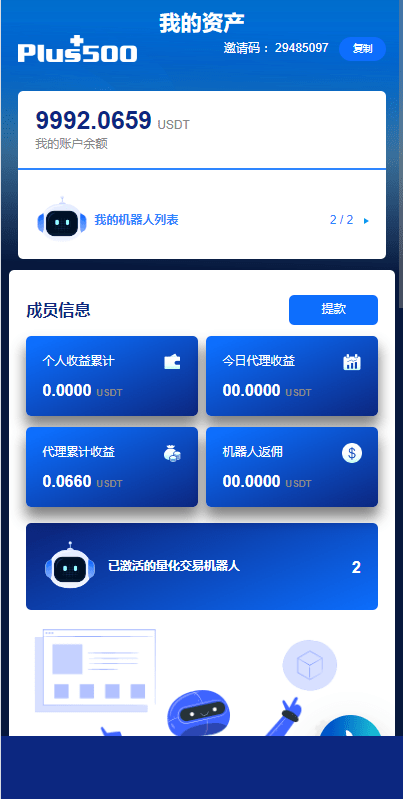 【优选代售】新UI海外量化机器人/多语言虚拟币投资系统/前端vue