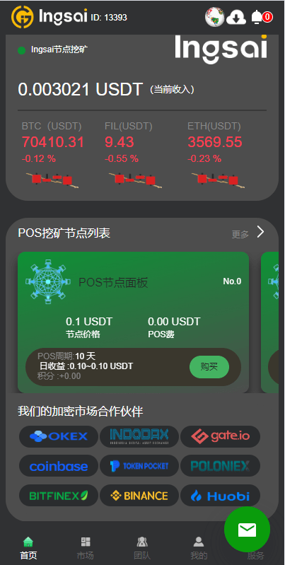 【优选代售】优化版投资挖矿系统/多语言虚拟币挖矿/前端vue