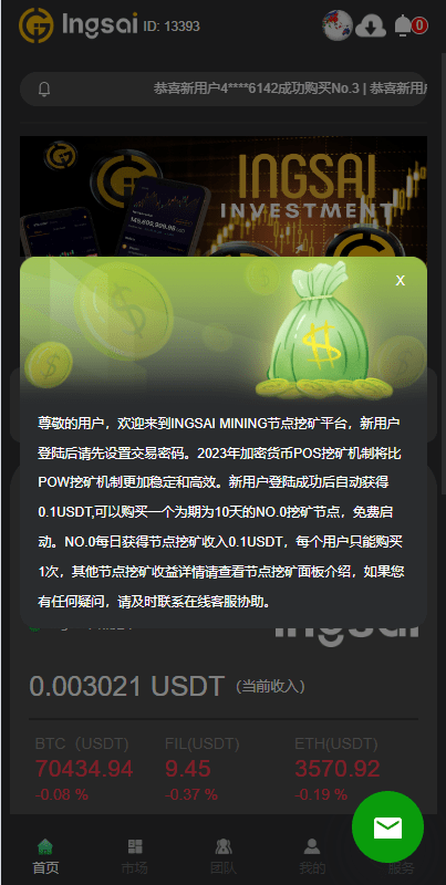 【优选代售】优化版投资挖矿系统/多语言虚拟币挖矿/前端vue
