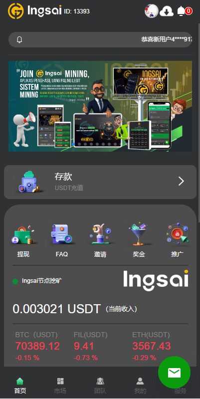【优选代售】优化版投资挖矿系统/多语言虚拟币挖矿/前端vue