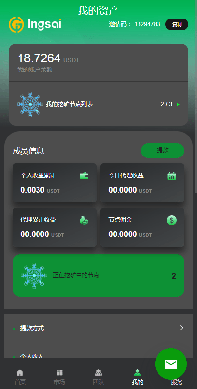 【优选代售】优化版投资挖矿系统/多语言虚拟币挖矿/前端vue
