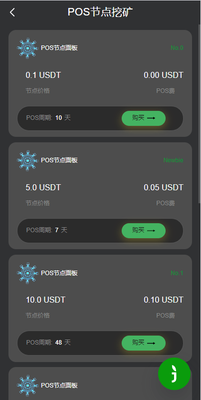 【优选代售】优化版投资挖矿系统/多语言虚拟币挖矿/前端vue