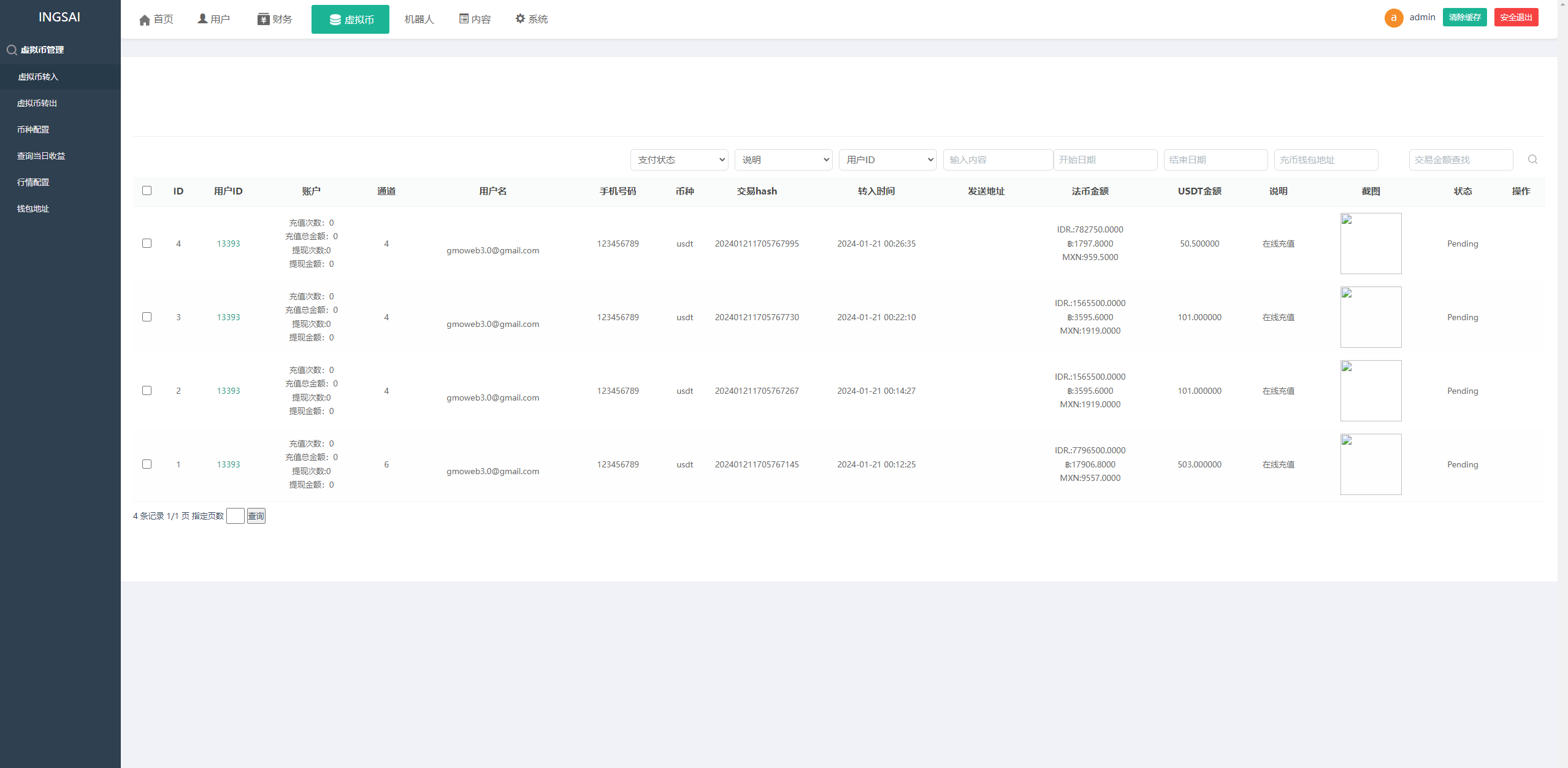 【优选代售】优化版投资挖矿系统/多语言虚拟币挖矿/前端vue