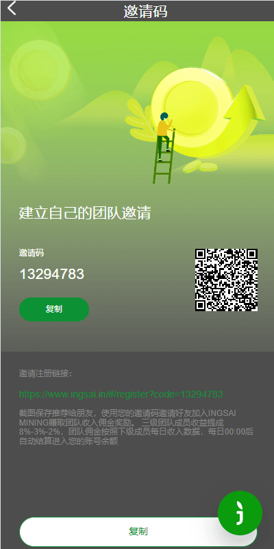 【优选代售】优化版投资挖矿系统/多语言虚拟币挖矿/前端vue