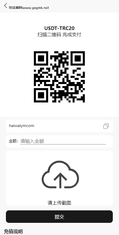 【优选代售】新版UI商城抢单刷单系统/叠加组/任务刷单/前端uniapp