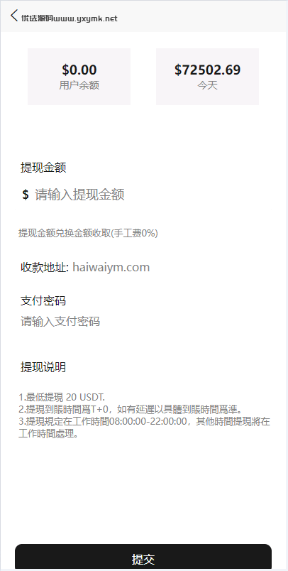 【优选代售】新版UI商城抢单刷单系统/叠加组/任务刷单/前端uniapp