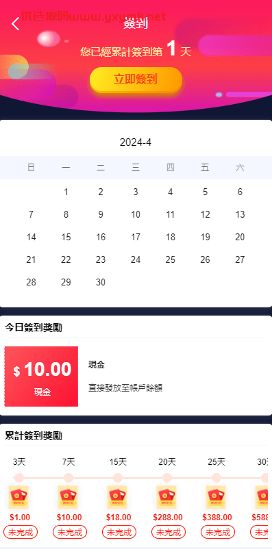【优选代售】新版UI海外投资理财系统/多语言投资源码/投资众筹系统