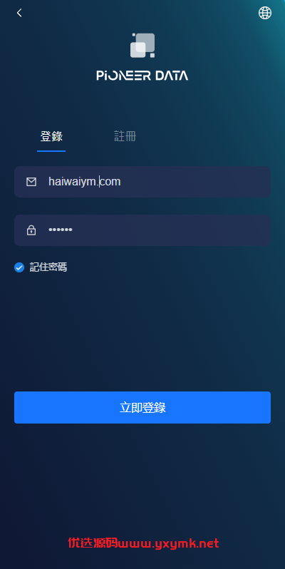 【优选代售】新版UI海外投资理财系统/多语言投资源码/投资众筹系统