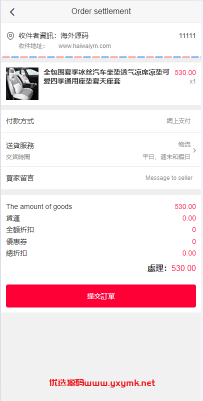 【优选代售】海外商城回购系统/拼团退税返税/回收团购商城
