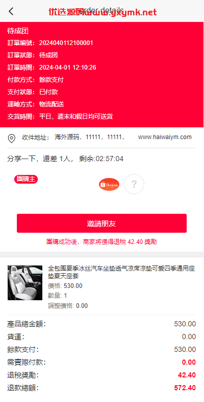 【优选代售】海外商城回购系统/拼团退税返税/回收团购商城