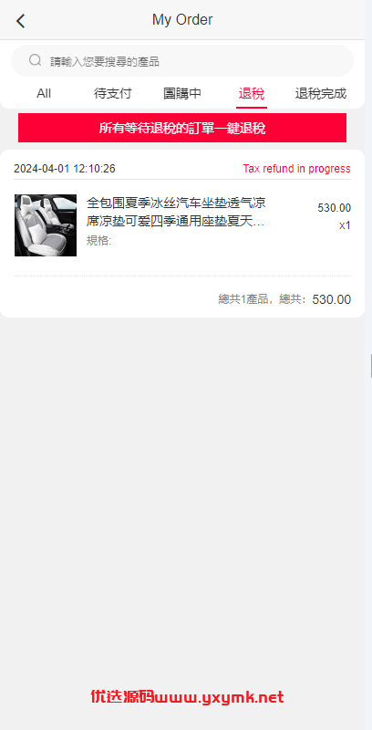 【优选代售】海外商城回购系统/拼团退税返税/回收团购商城