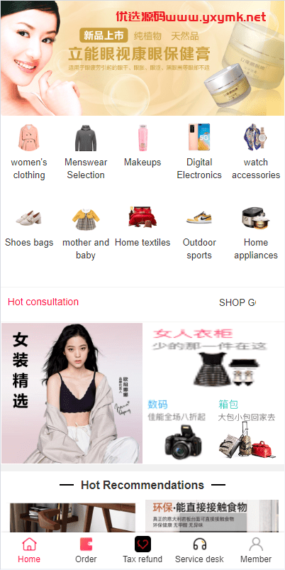 【优选代售】海外商城回购系统/拼团退税返税/回收团购商城