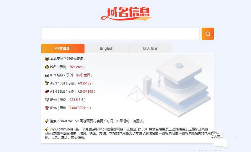 【优选源码】域名信息查询同款WHOIS源码php源码分享