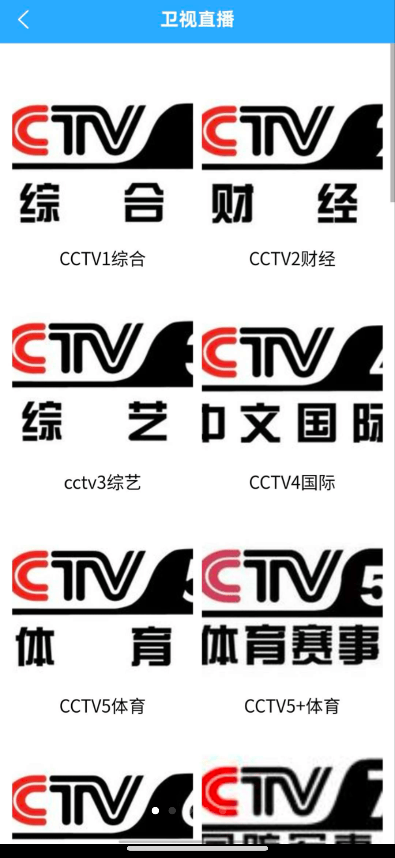 【优选源码】闲趣直播源码 uniapp源码