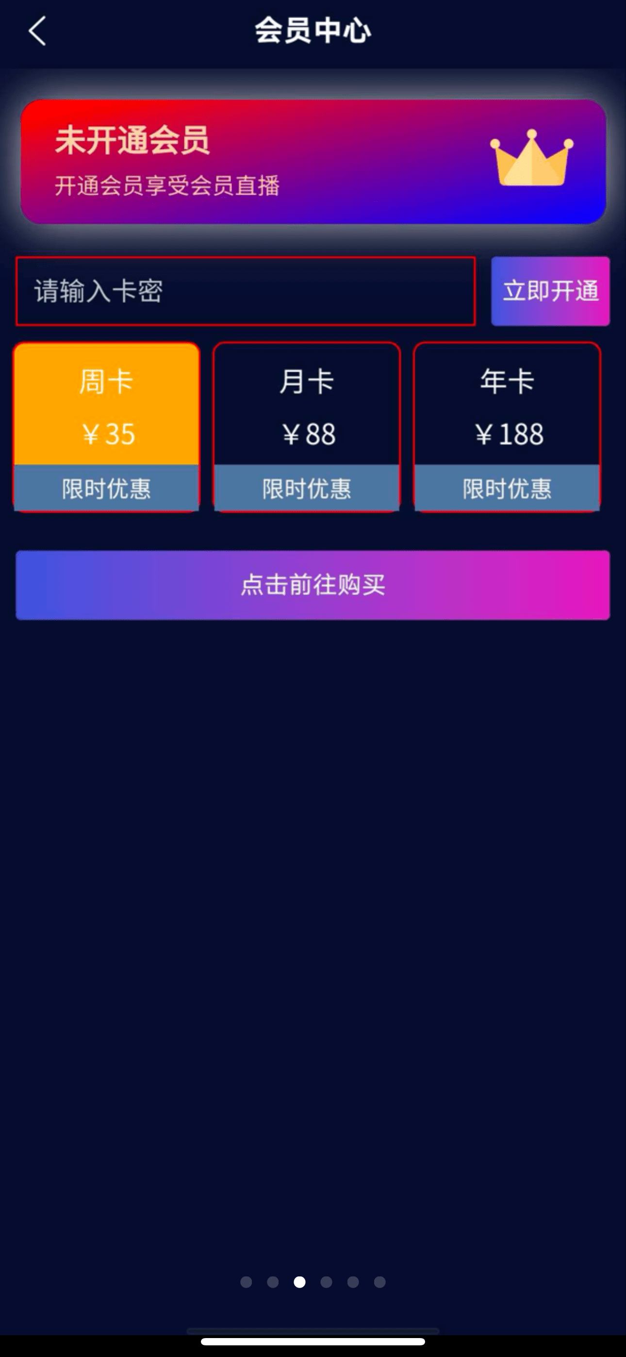【优选源码】闲趣直播源码 uniapp源码
