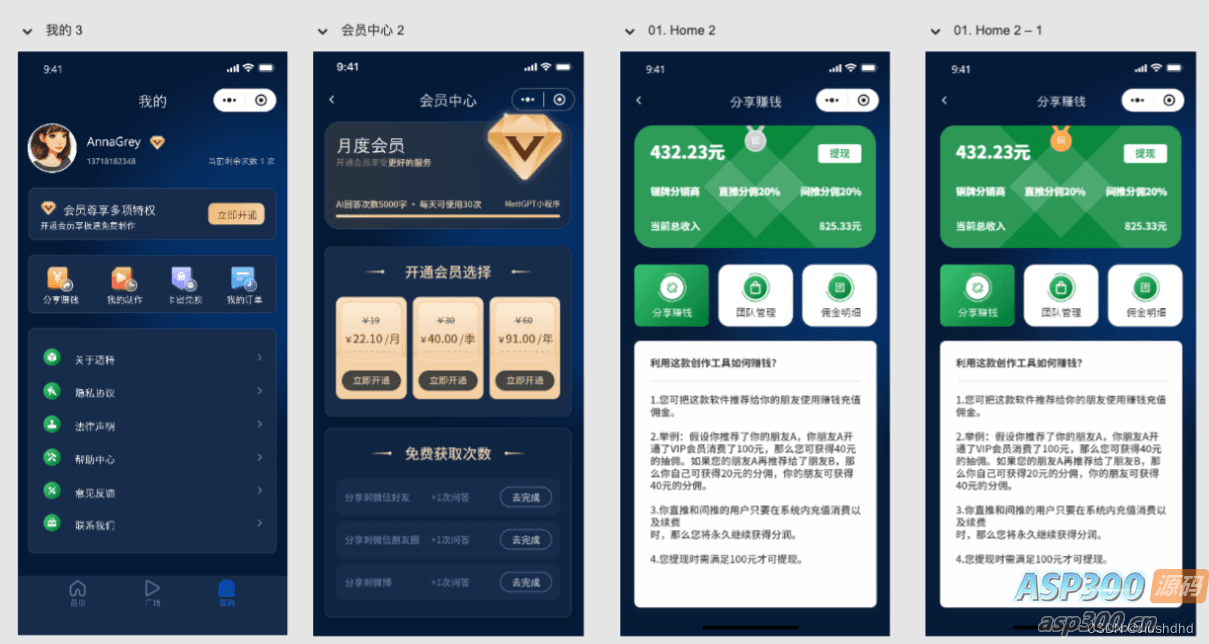 【优选源码】视频改字祝福 豪车装X系统源码uniapp前端源码