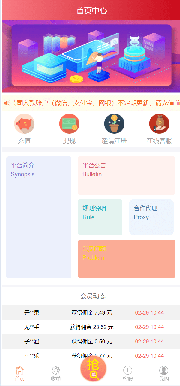 【优选源码】2024定制版抢单支付系统源码|开代理|自动抢单接单