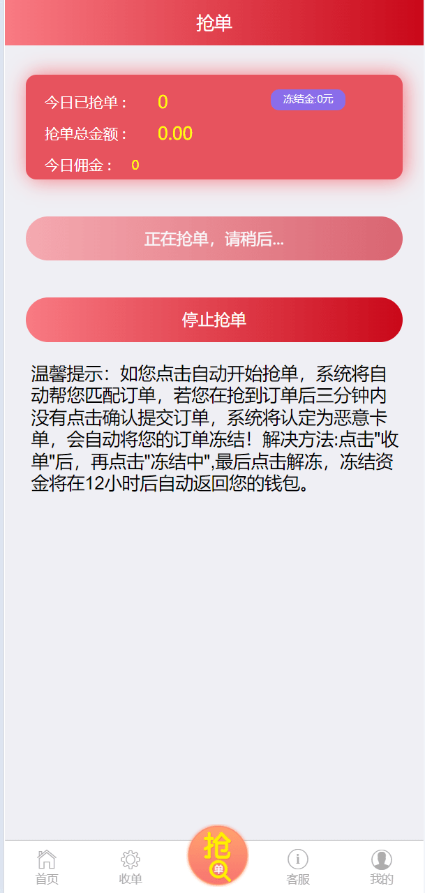 【优选源码】2024定制版抢单支付系统源码|开代理|自动抢单接单