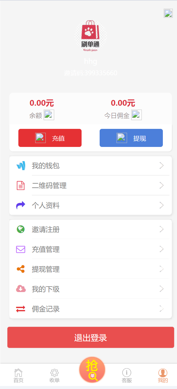 【优选源码】2024定制版抢单支付系统源码|开代理|自动抢单接单