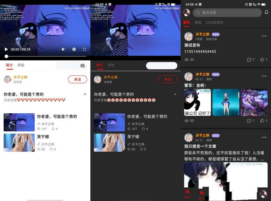【优选源码】最新FANbbs社区圈子源码