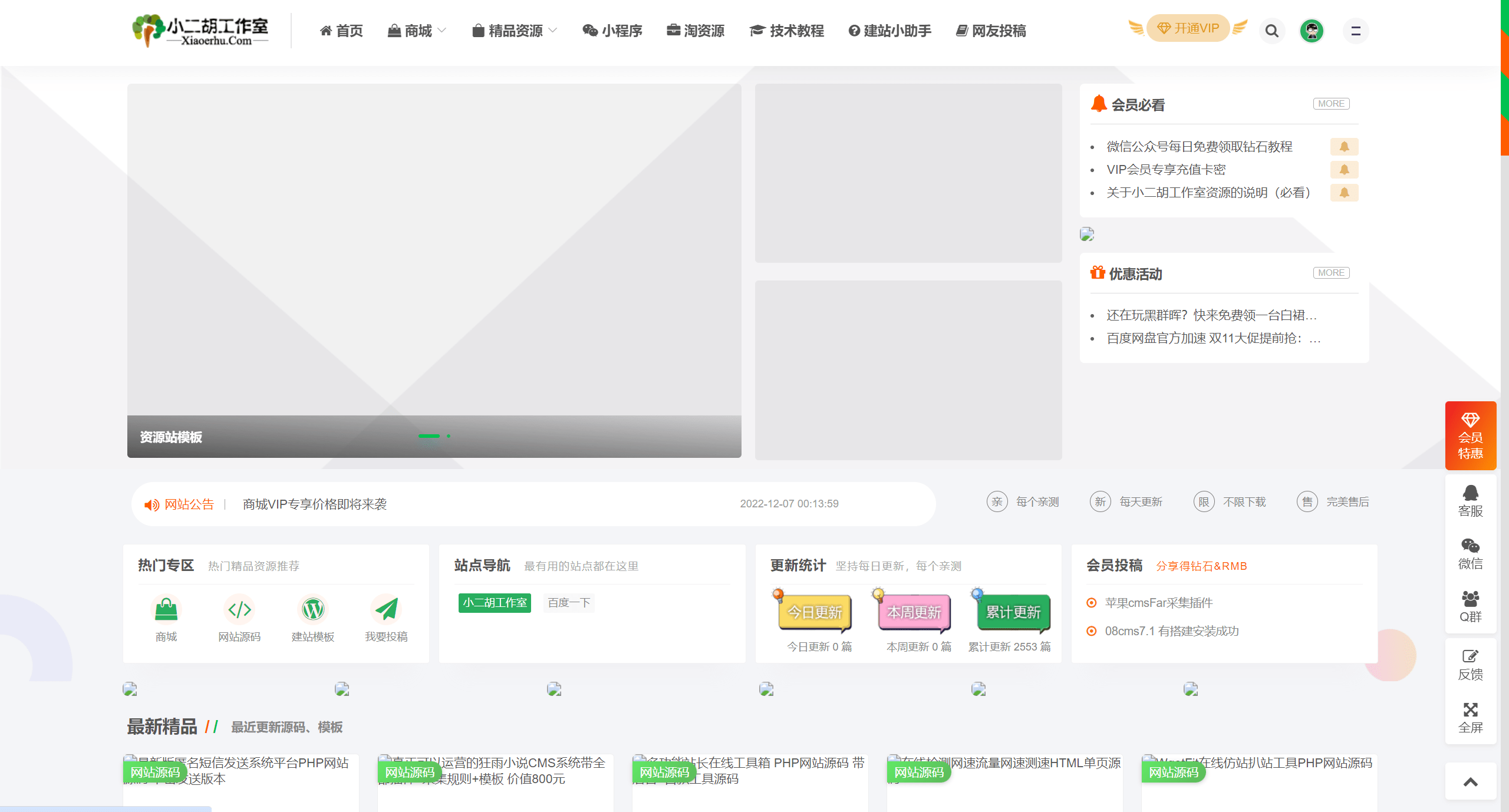 【优选源码】某工作室资源站整站打包分享