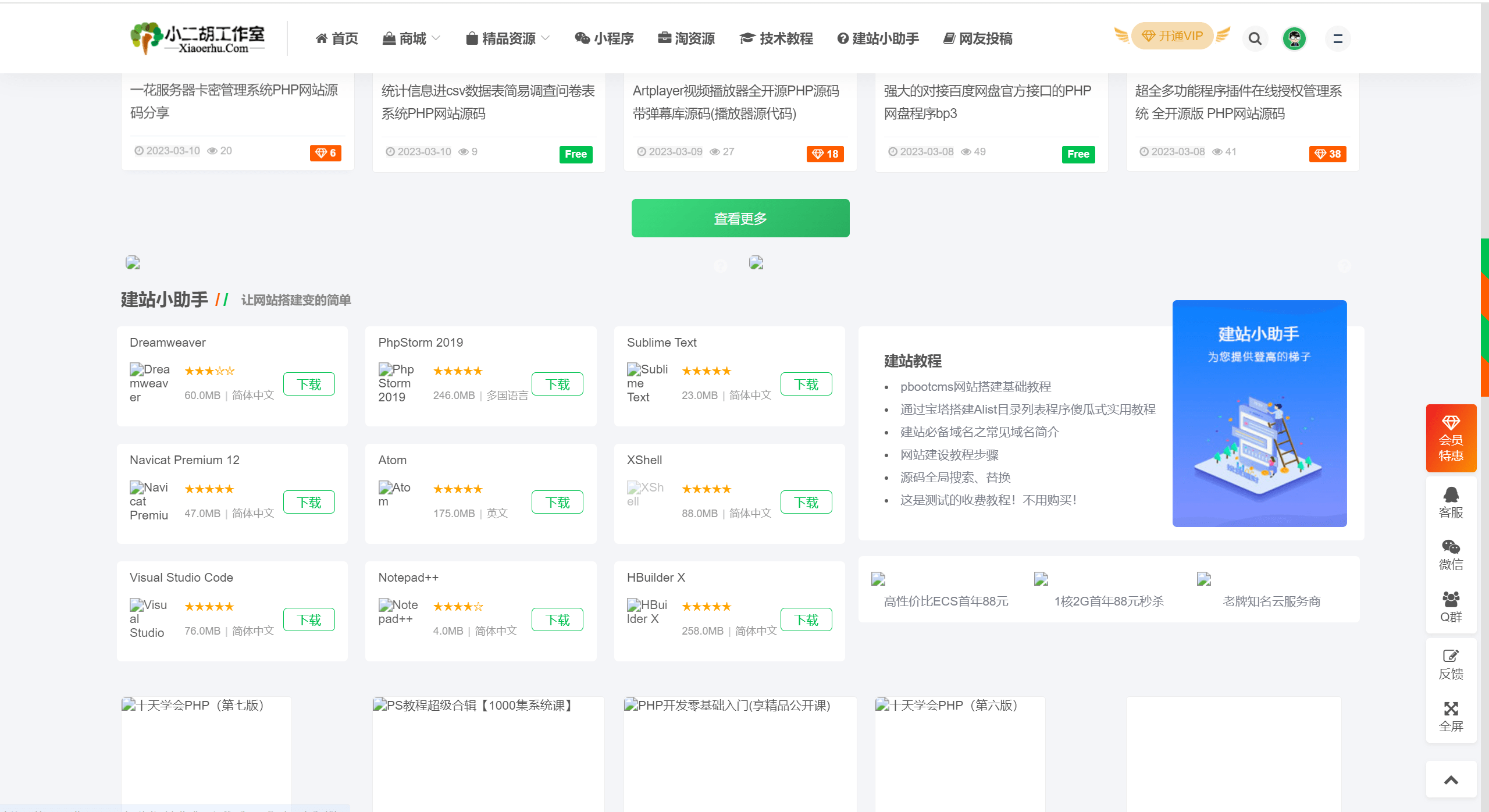 【优选源码】某工作室资源站整站打包分享
