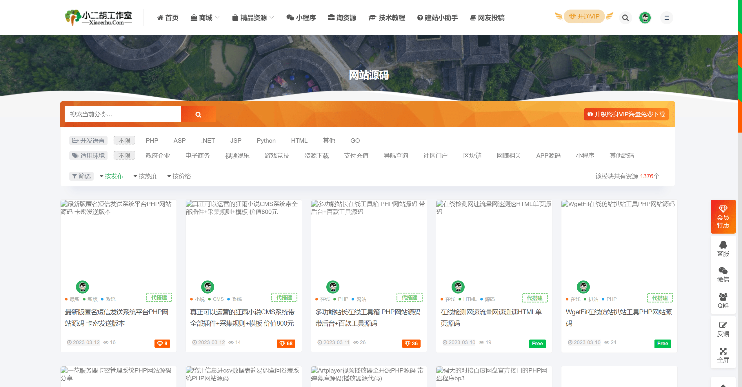 【优选源码】某工作室资源站整站打包分享