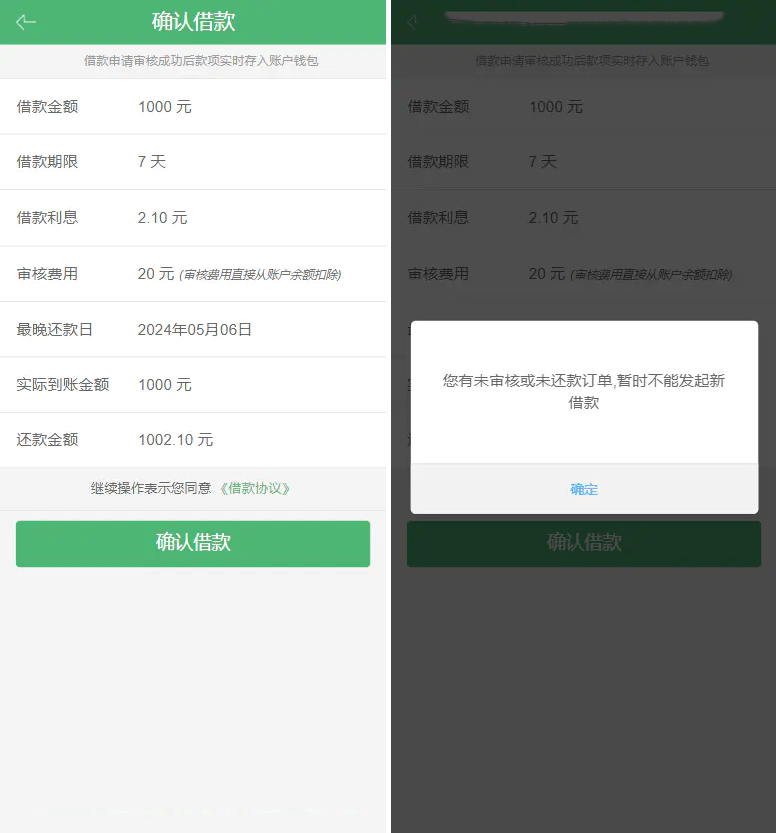 【优选源码】贷款平台源码/卡卡贷源码/小贷源码/完美版