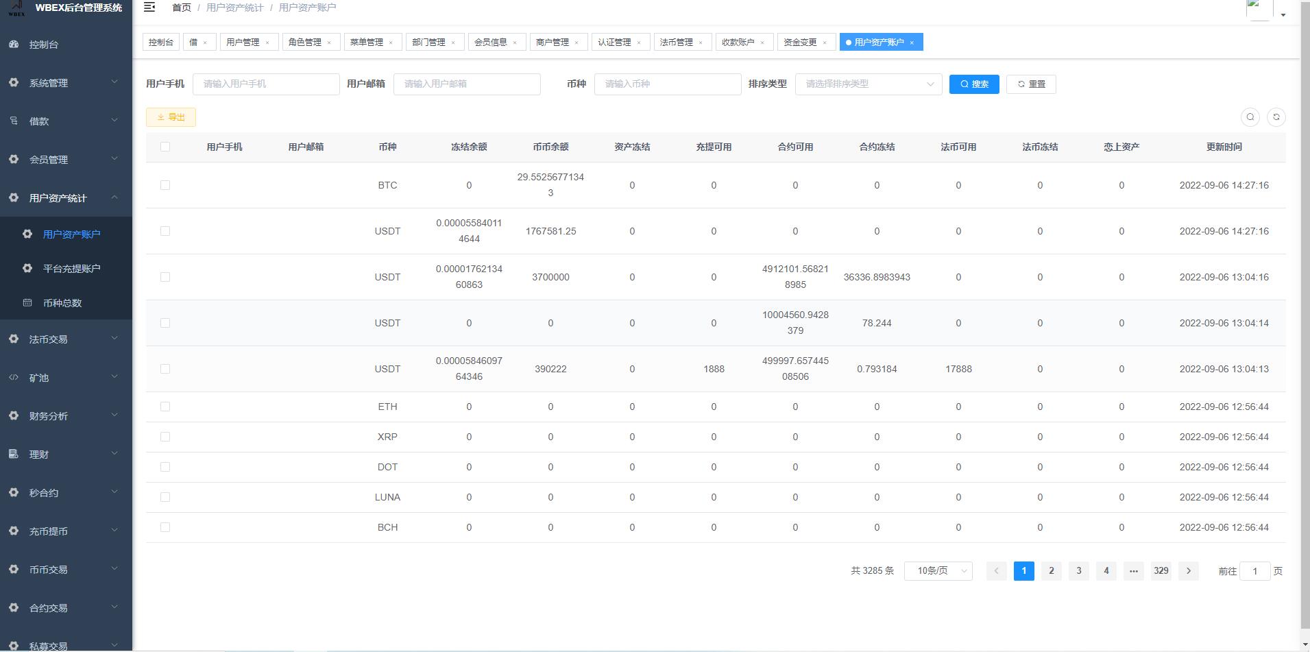 【优选代售】多语言java交易所系统/理财质押/永续期权/前端uianpp