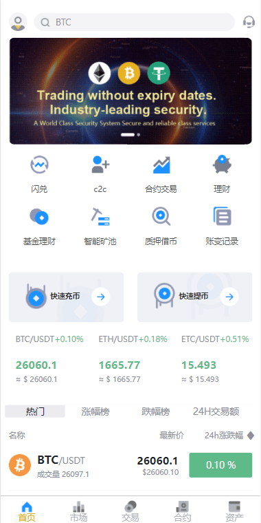 【优选代售】多语言java交易所系统/理财质押/永续期权/前端uianpp