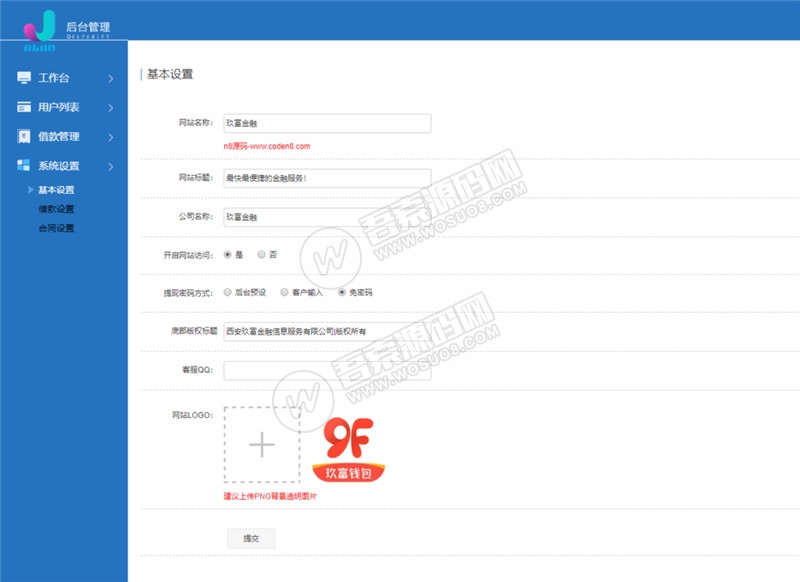 【优选源码】2020全新定制UI借贷小额现金贷|在线签名|电子合同|转账截图|封装签名APP