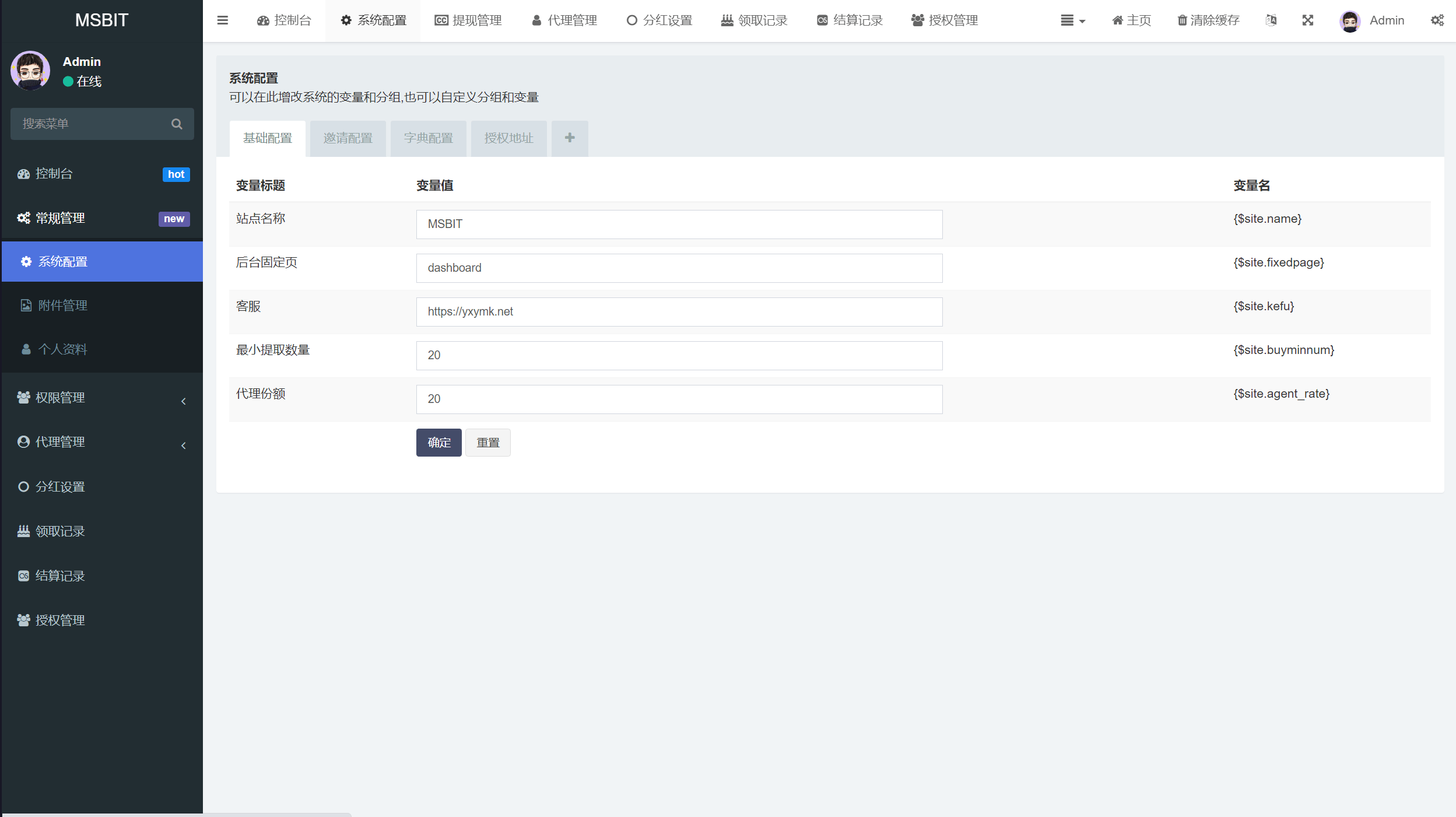 【优选源码】3链(TRC ERC BSC)授权持币生息源码