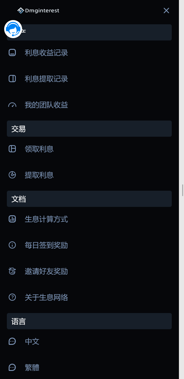【优选源码】3链(TRC ERC BSC)授权持币生息源码