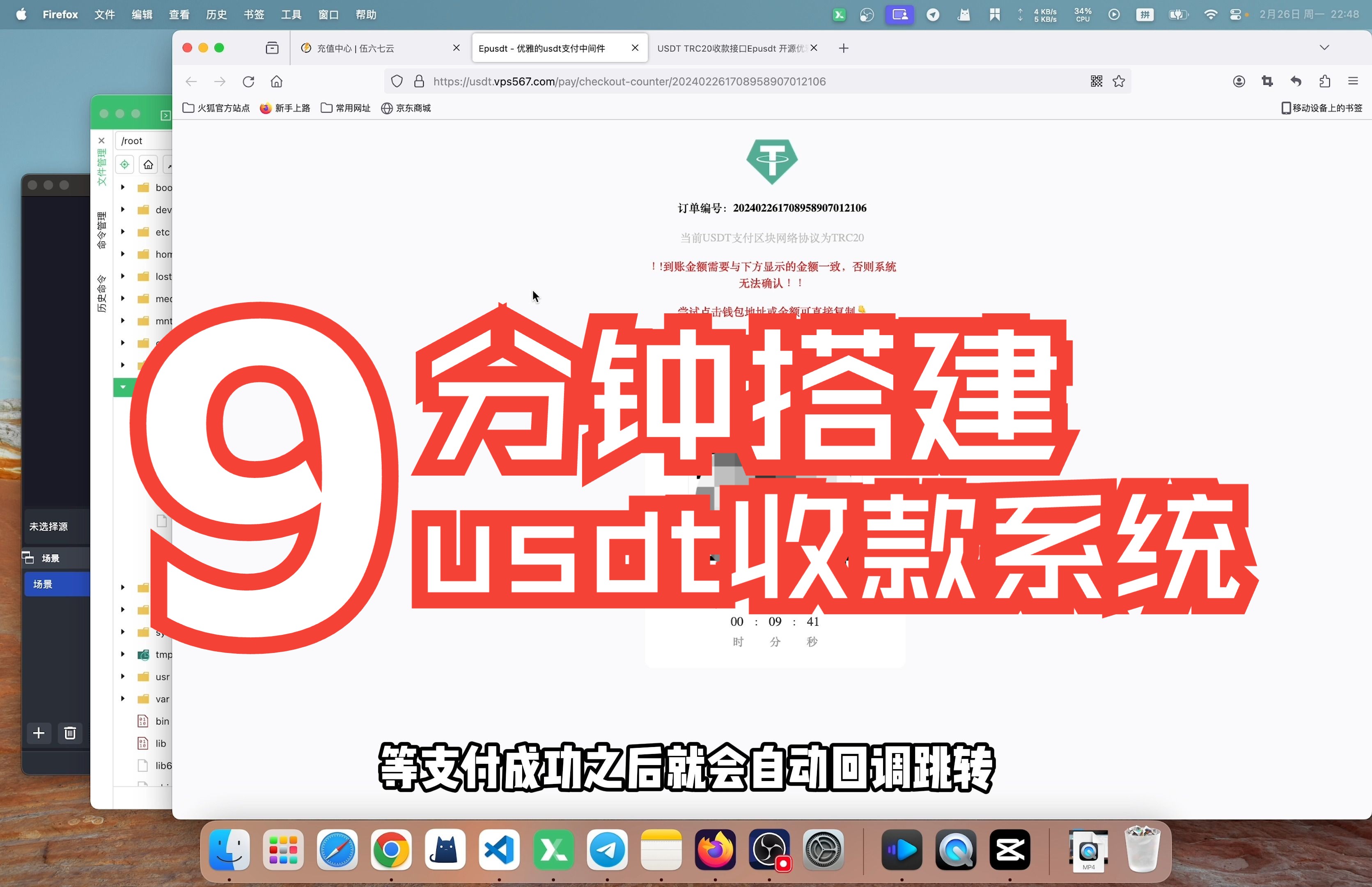 【优选源码】epusdt支付中间件 搭建自己的USDT收款API接口