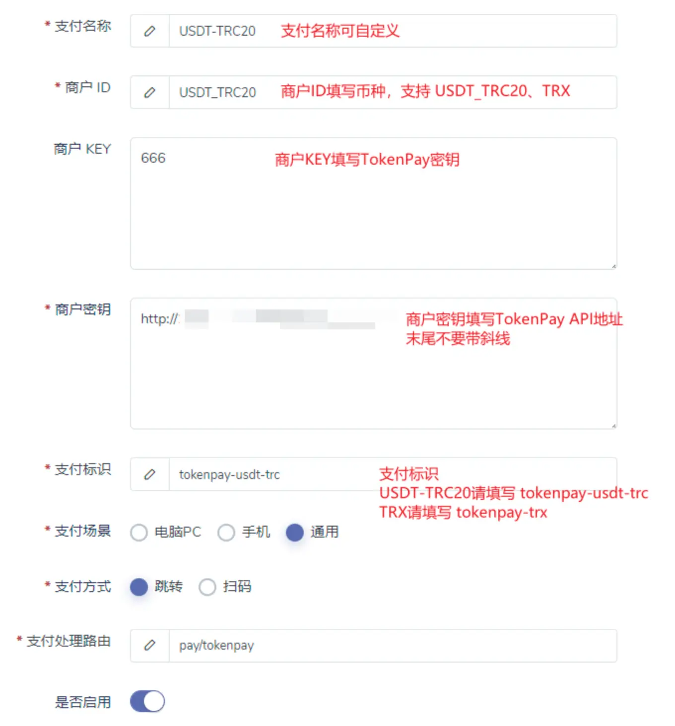 【优选源码】TokenPay搭建实现TRX、USDT、ETH支付对接独角发卡、易支付