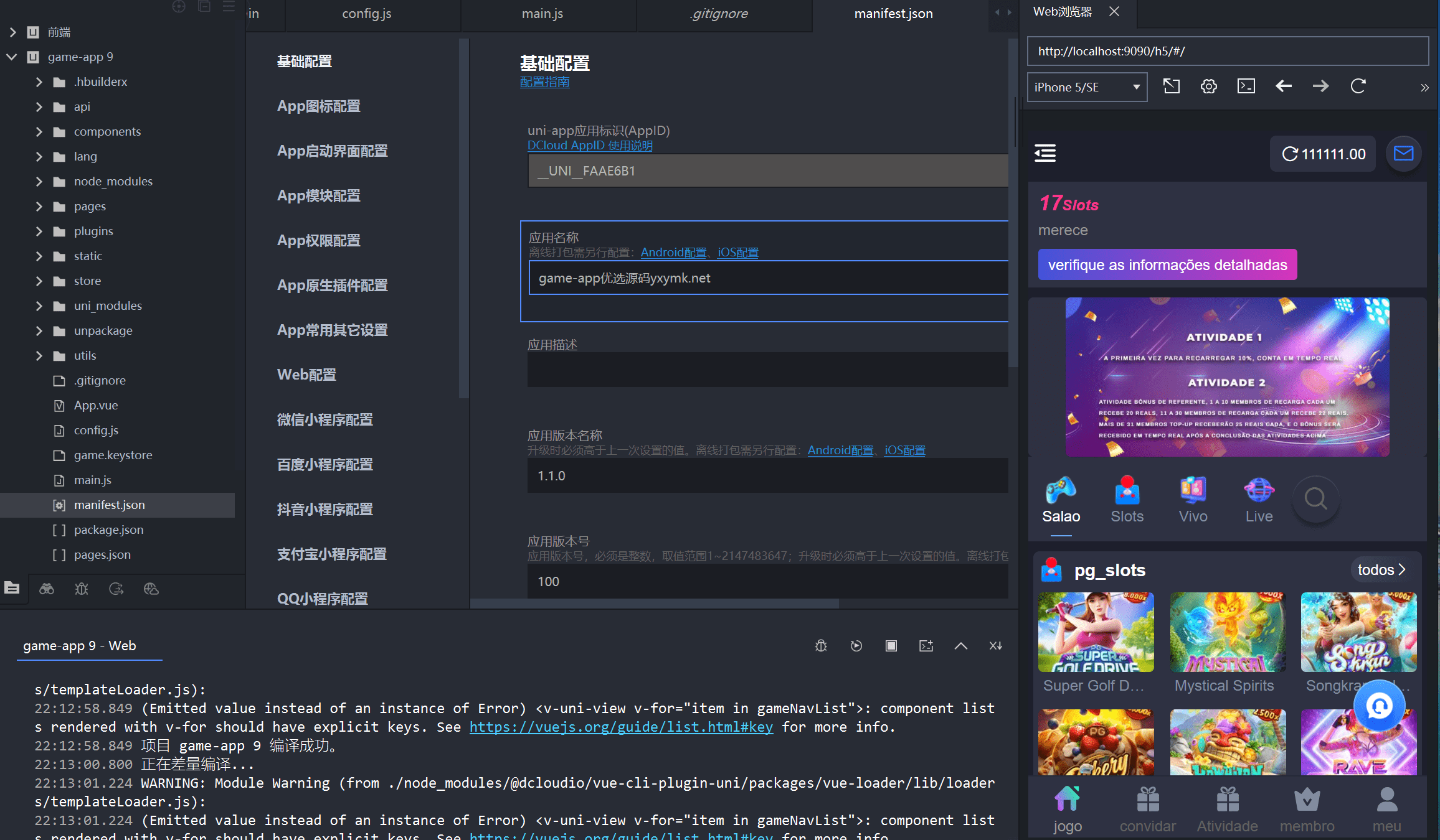 【优选源码】前端uniapp全开源|巴西pg电子海外游戏源码/海外电子老虎机游戏