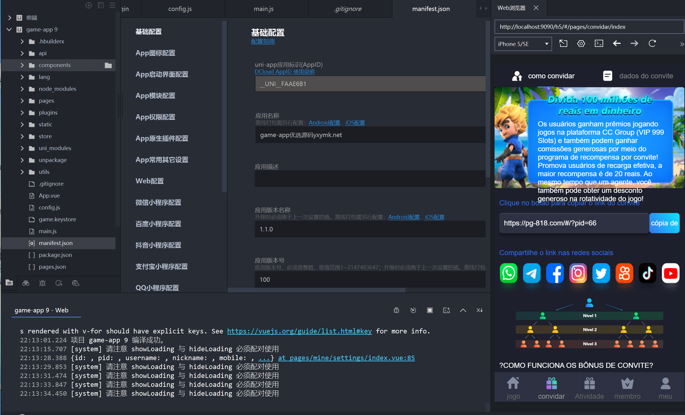 【优选源码】前端uniapp全开源|巴西pg电子海外游戏源码/海外电子老虎机游戏