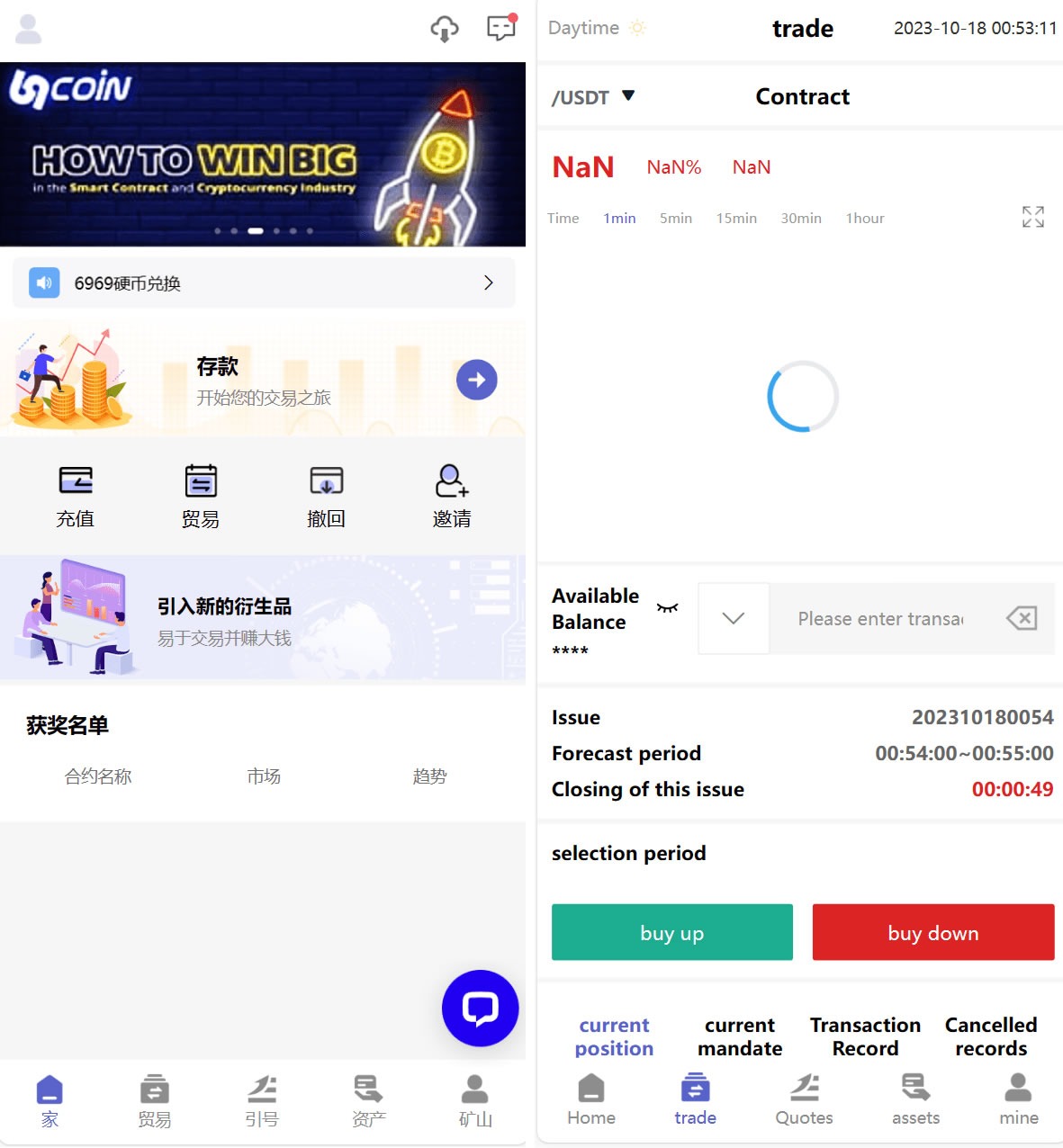 【优选源码】98Coin交易所源码/多语言交易所合约交易源码/赢单收益比例