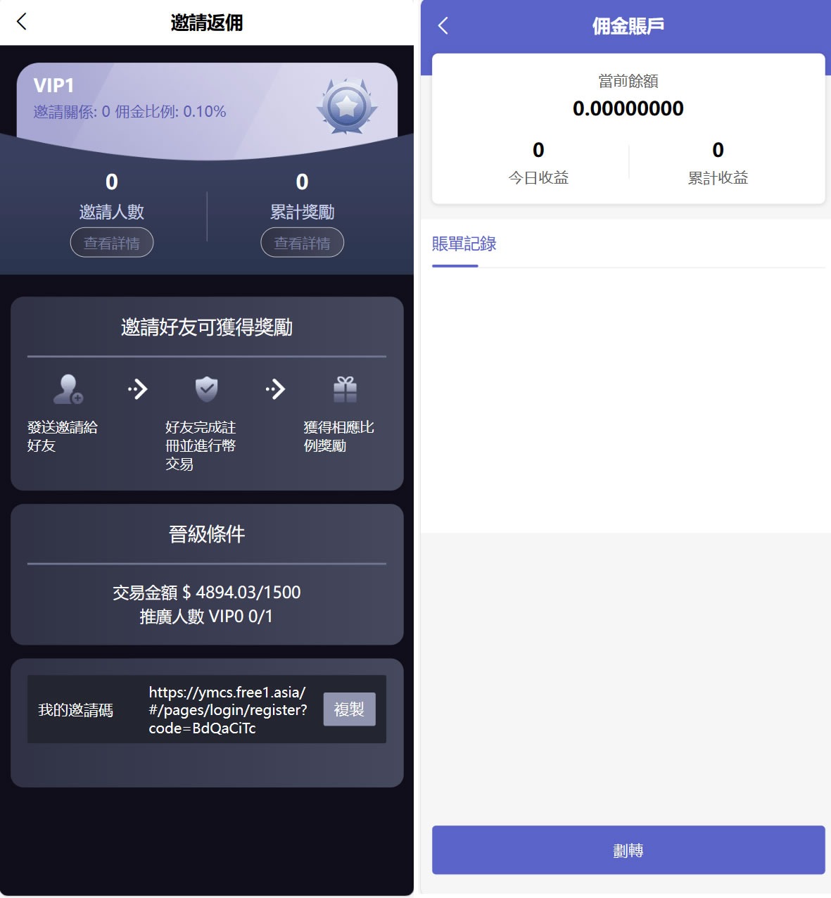 【优选源码】98Coin交易所源码/多语言交易所合约交易源码/赢单收益比例