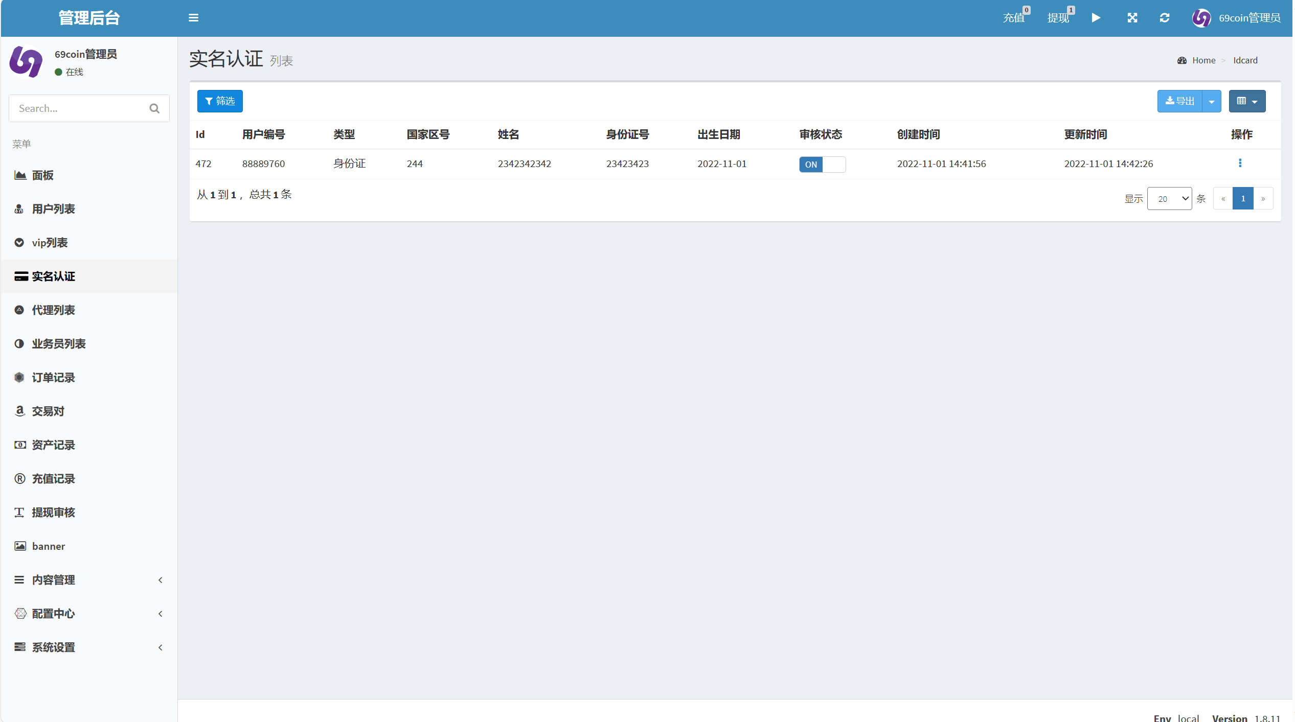 【优选源码】98Coin交易所源码/多语言交易所合约交易源码/赢单收益比例