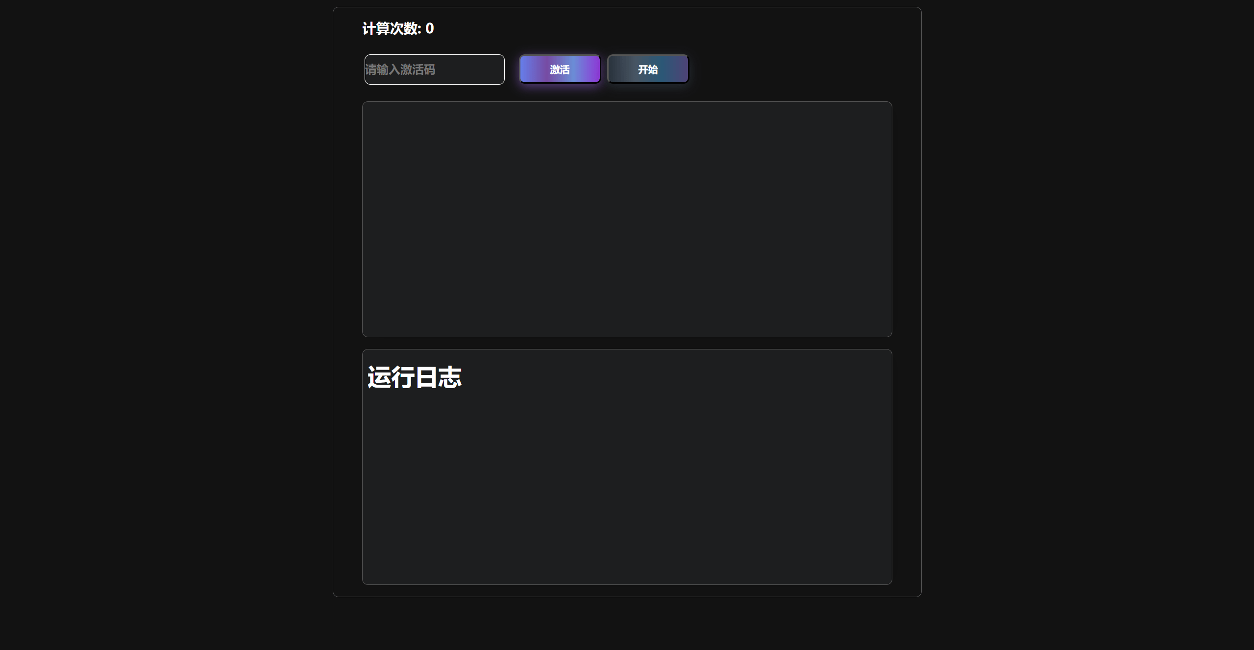 【优选源码】自写靓号购买黑色前端vue编译后的