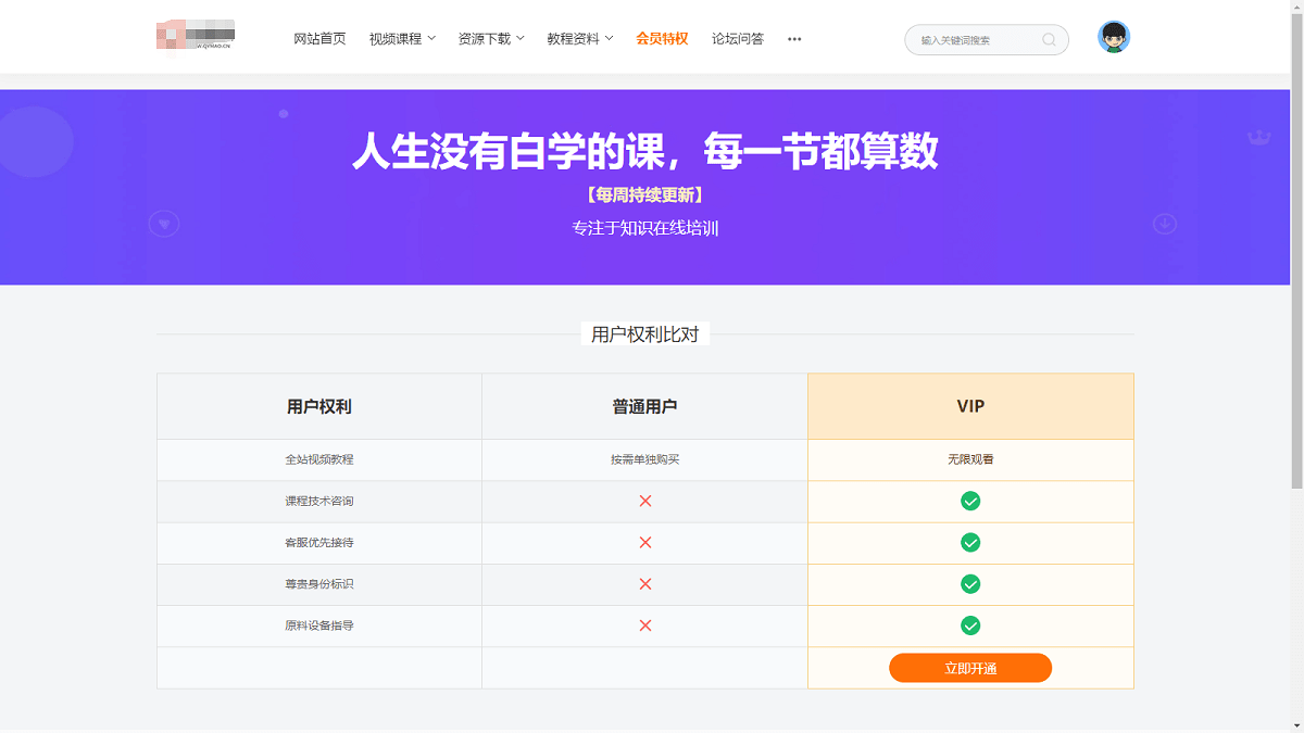 【优选源码】知识付费系统源码,视频教程知识付费软件源码下载资源网站模板