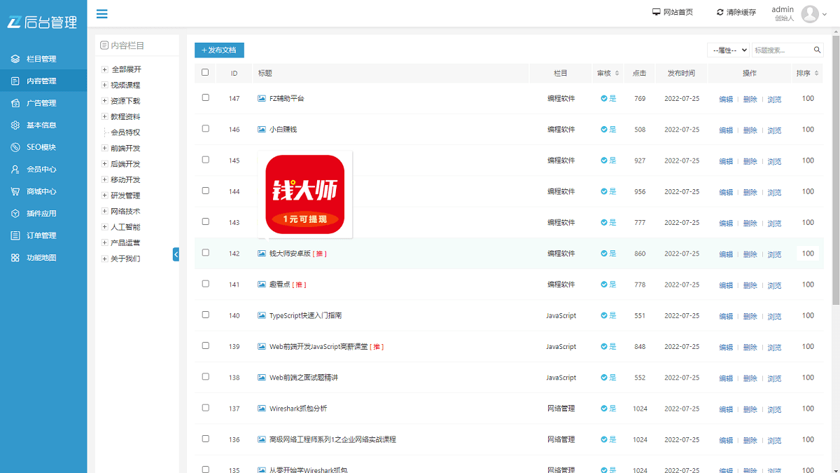 【优选源码】知识付费系统源码,视频教程知识付费软件源码下载资源网站模板