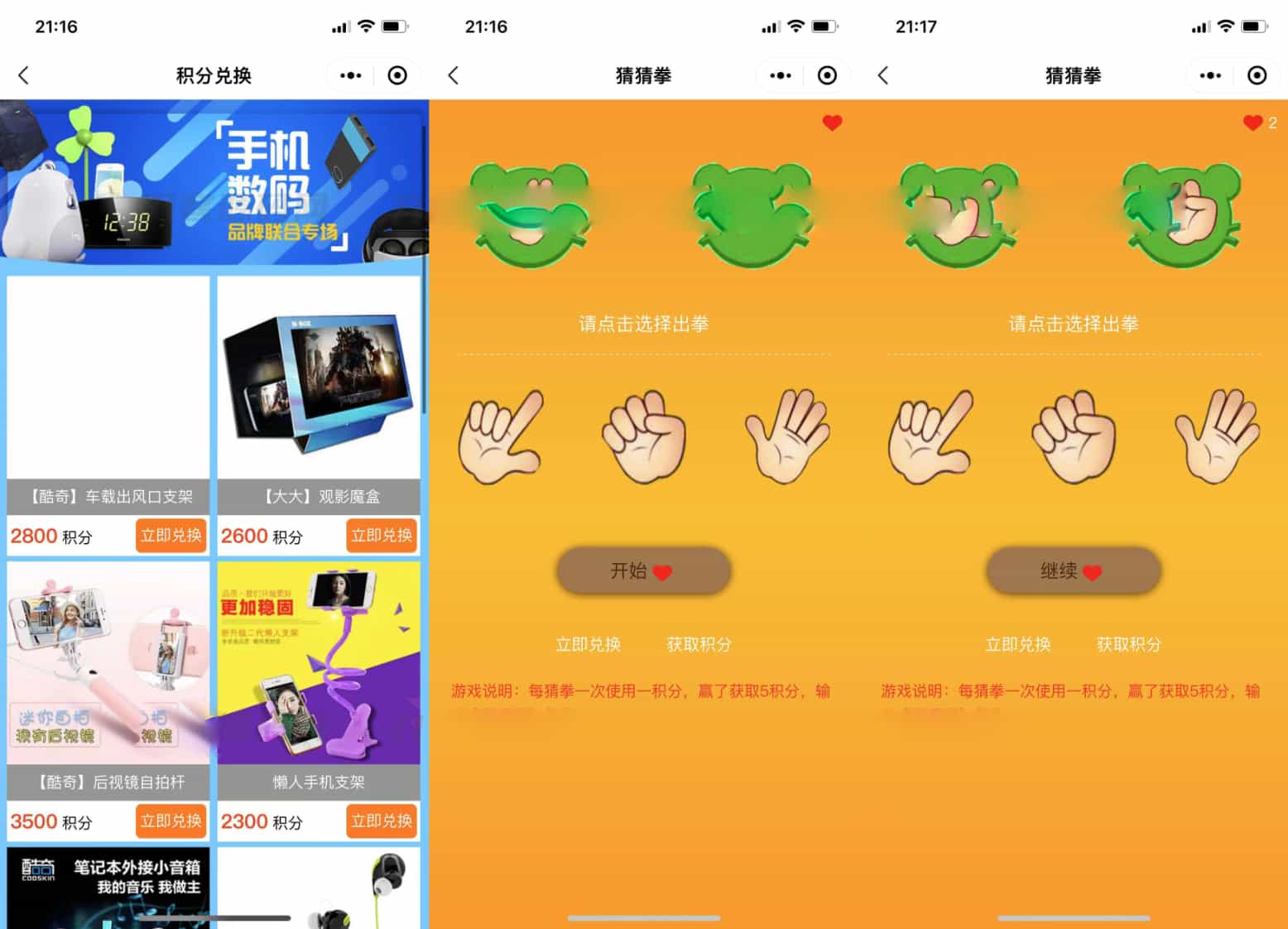 【优选源码】玩转大转盘，赢取海量积分！超炫大转盘积分游戏小程序源码