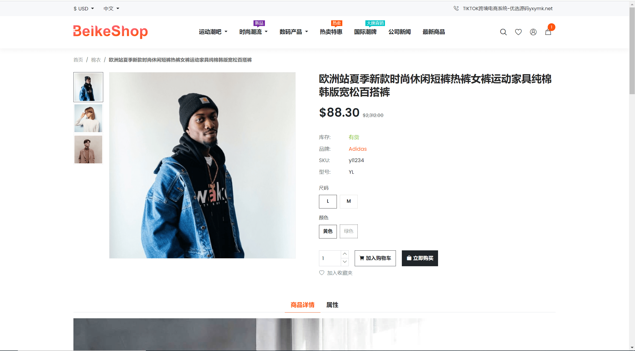 【优选源码】多语言跨境商城自定义UI多支付方式